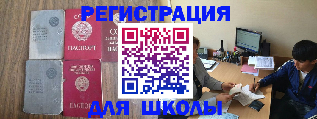 прописка для кредита в Ялте