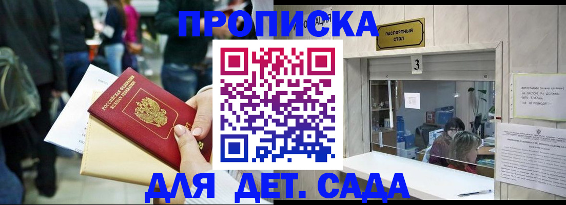 регистрация в Ялте